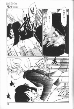 Page 17 of Harenchi Kiss