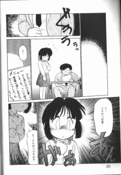 Page 20 of Harenchi Kiss