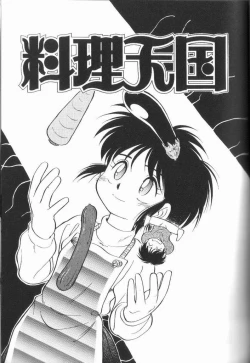 Page 23 of Harenchi Kiss