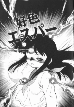 Page 39 of Harenchi Kiss