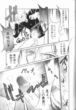 Page 49 of Harenchi Kiss