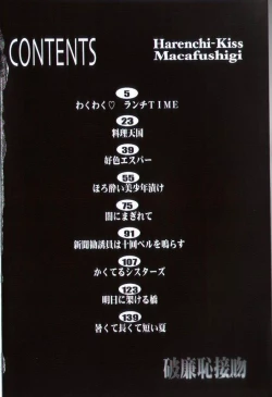 Page 5 of Harenchi Kiss
