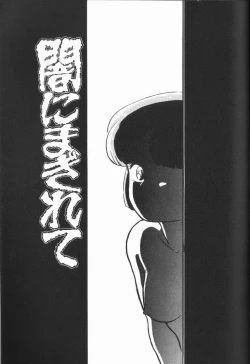 Page 75 of Harenchi Kiss