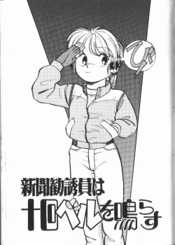 Page 90 of Harenchi Kiss