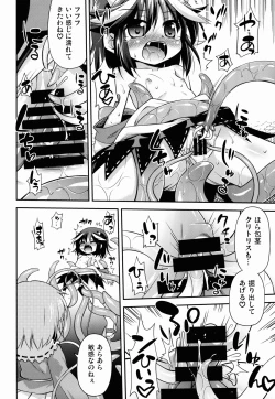 Page 12 of Amanojaku no Kowashikata