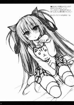 Page 21 of Futaki Kanata no Ura Jouji