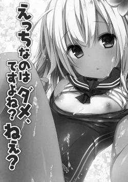 Page 4 of Ecchi nano wa Dame, Desu yo ne? Nee?