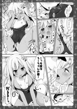 Page 8 of Ecchi nano wa Dame, Desu yo ne? Nee?