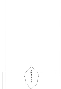 Page 17 of Hige to Fune - Syuu