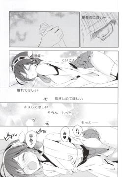 Page 8 of Hige to Fune - Syuu