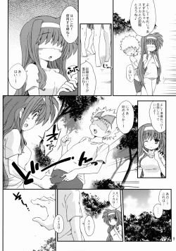 Page 8 of Tsukimura Suzuka no Kaisuiyoku