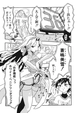 Page 108 of Ringa Ringa