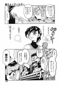 Page 111 of Ringa Ringa