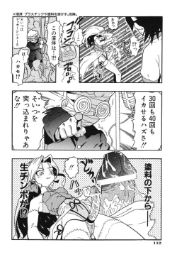 Page 114 of Ringa Ringa