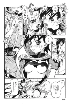 Page 122 of Ringa Ringa