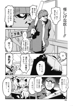 Page 12 of Ringa Ringa