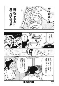 Page 130 of Ringa Ringa