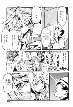 Page 131 of Ringa Ringa