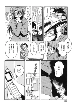 Page 134 of Ringa Ringa