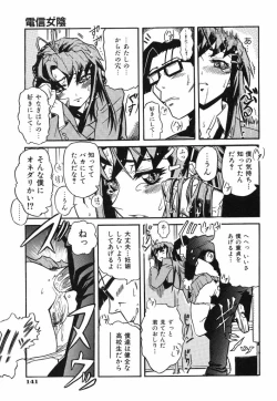 Page 143 of Ringa Ringa