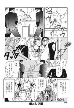 Page 148 of Ringa Ringa