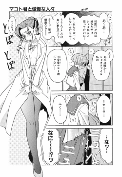 Page 155 of Ringa Ringa