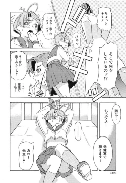 Page 156 of Ringa Ringa