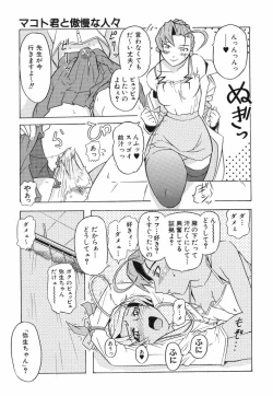 Page 157 of Ringa Ringa