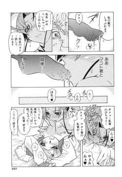 Page 159 of Ringa Ringa