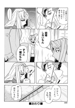 Page 164 of Ringa Ringa