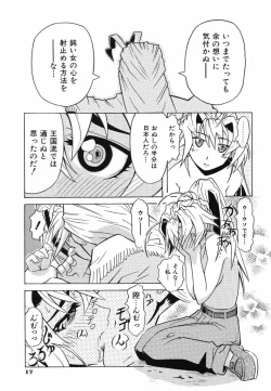 Page 19 of Ringa Ringa