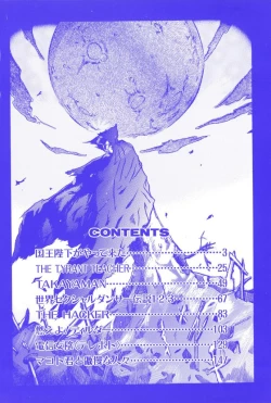 Page 4 of Ringa Ringa