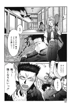 Page 54 of Ringa Ringa