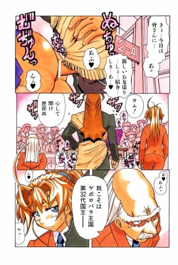 Page 5 of Ringa Ringa