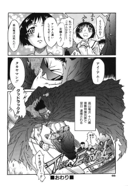 Page 68 of Ringa Ringa