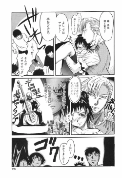 Page 75 of Ringa Ringa