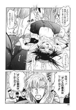 Page 80 of Ringa Ringa