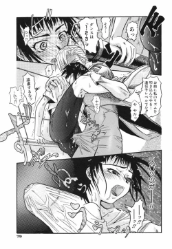 Page 81 of Ringa Ringa