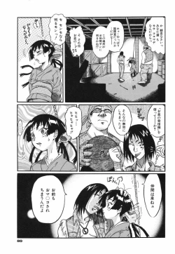 Page 91 of Ringa Ringa