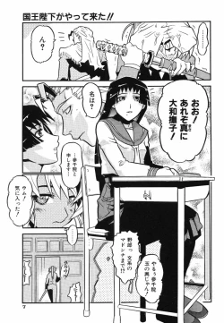 Page 9 of Ringa Ringa