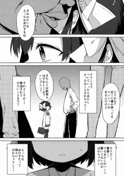 Page 13 of H na Kimochi wa Tomerarenai