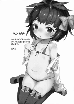 Page 28 of H na Kimochi wa Tomerarenai