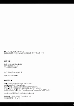 Page 24 of Futaki Kanata no Ura chijyou