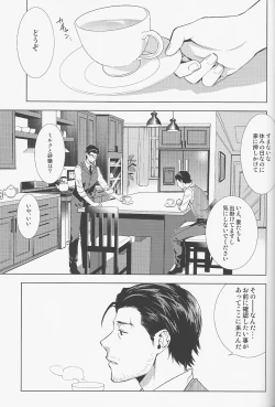 Page 12 of enchanted