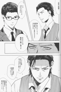 Page 14 of enchanted