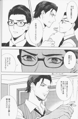 Page 23 of enchanted