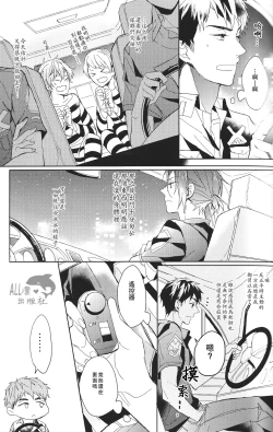 Page 10 of Cheeky Pink!