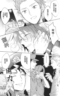 Page 14 of Cheeky Pink!