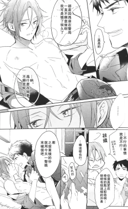 Page 4 of Cheeky Pink!