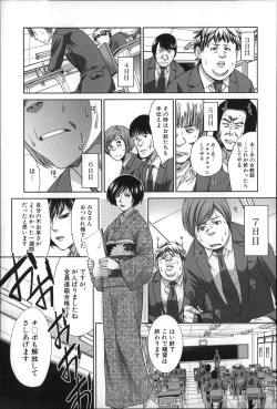 Page 122 of Nikushoku Gakuen Chijokyoushi